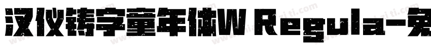 汉仪铸字童年体W Regula字体转换